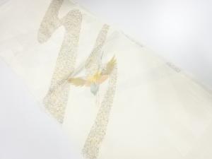 未使用品　正絹　帯揚げ